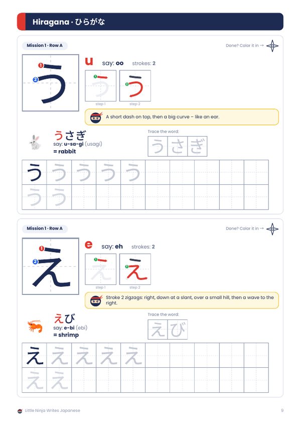 A page teaching the sign あ